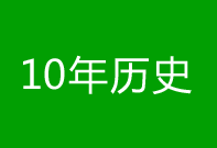 19年历史