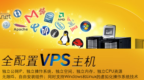 vps主机